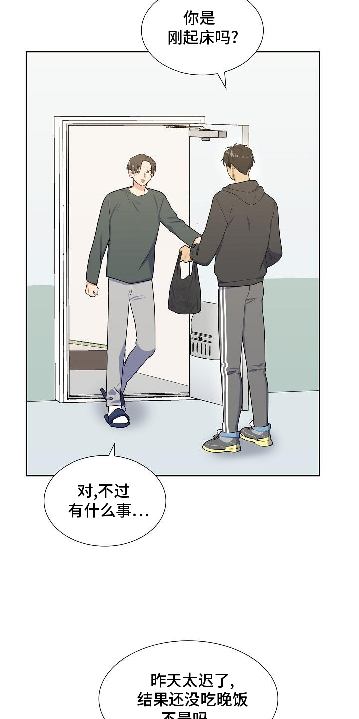 再相会漫画,第45话1图