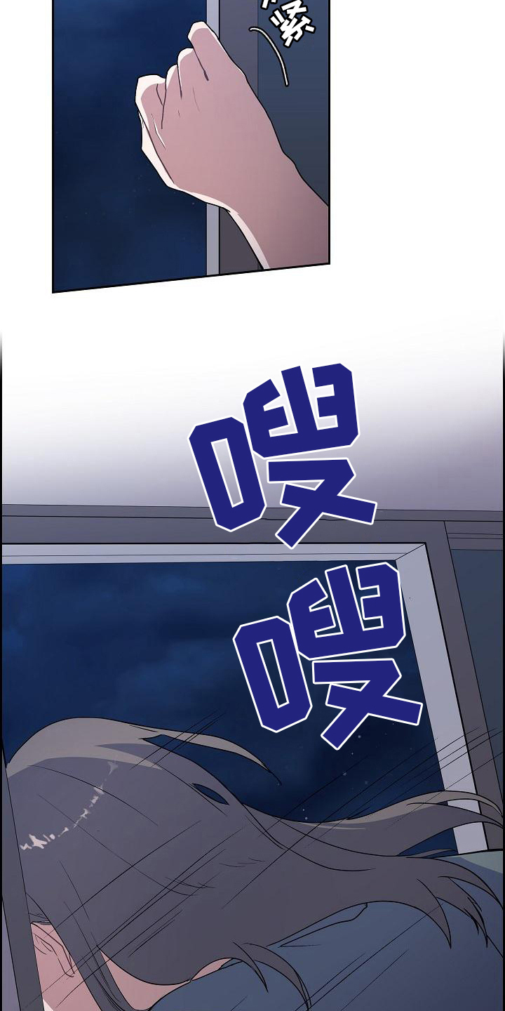 再相会漫画,第6话2图