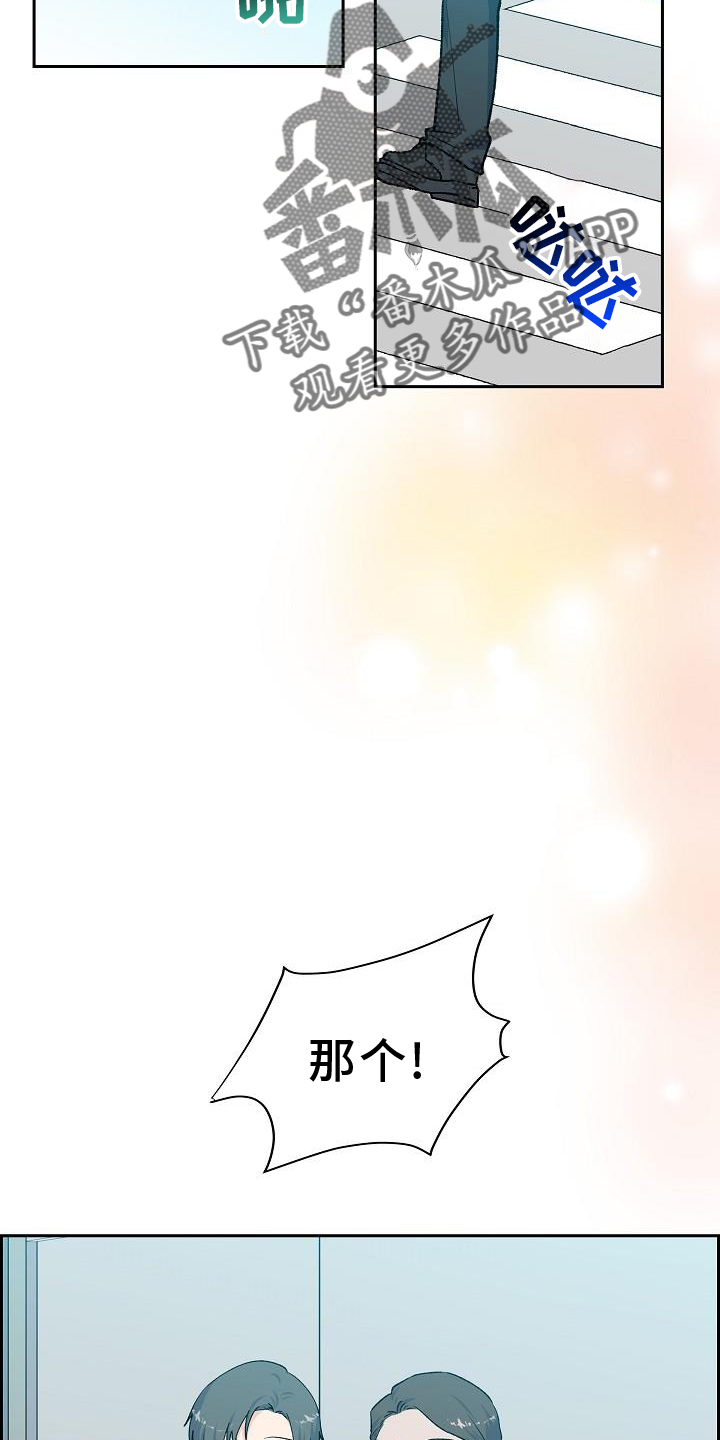 再相会漫画,第40话2图