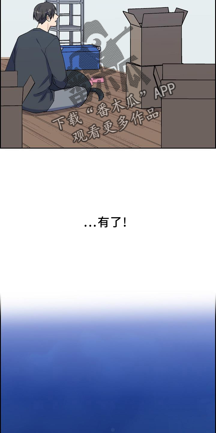 再相会漫画,第36话2图