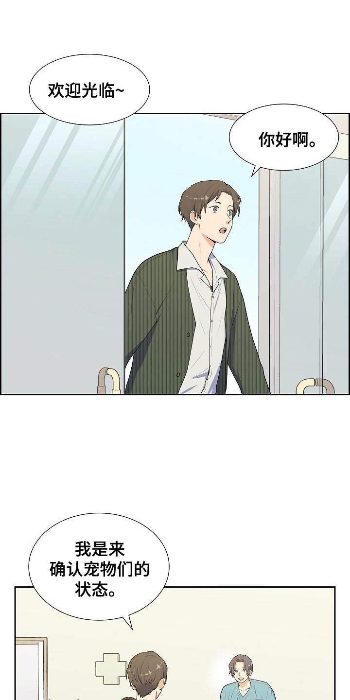 再相会漫画,第49话1图