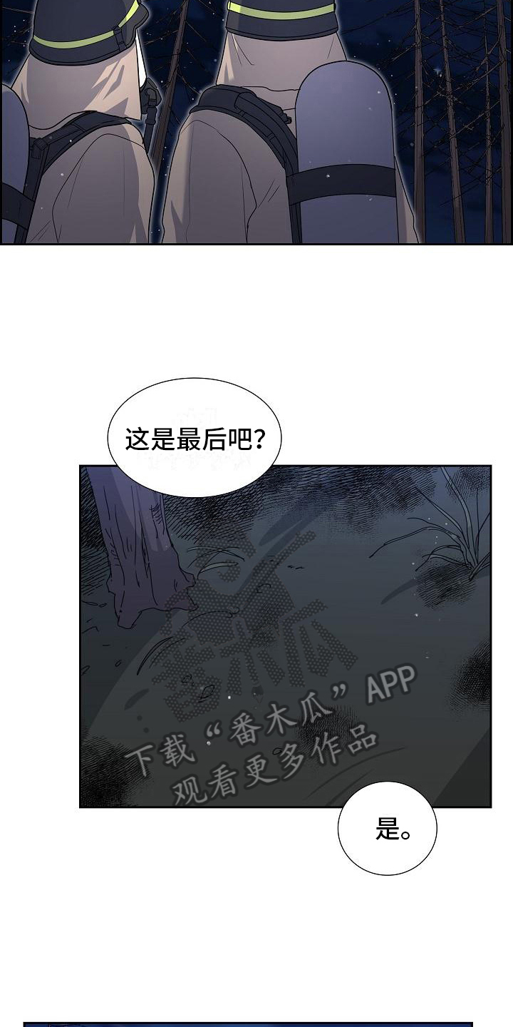 再相会漫画,第11话1图