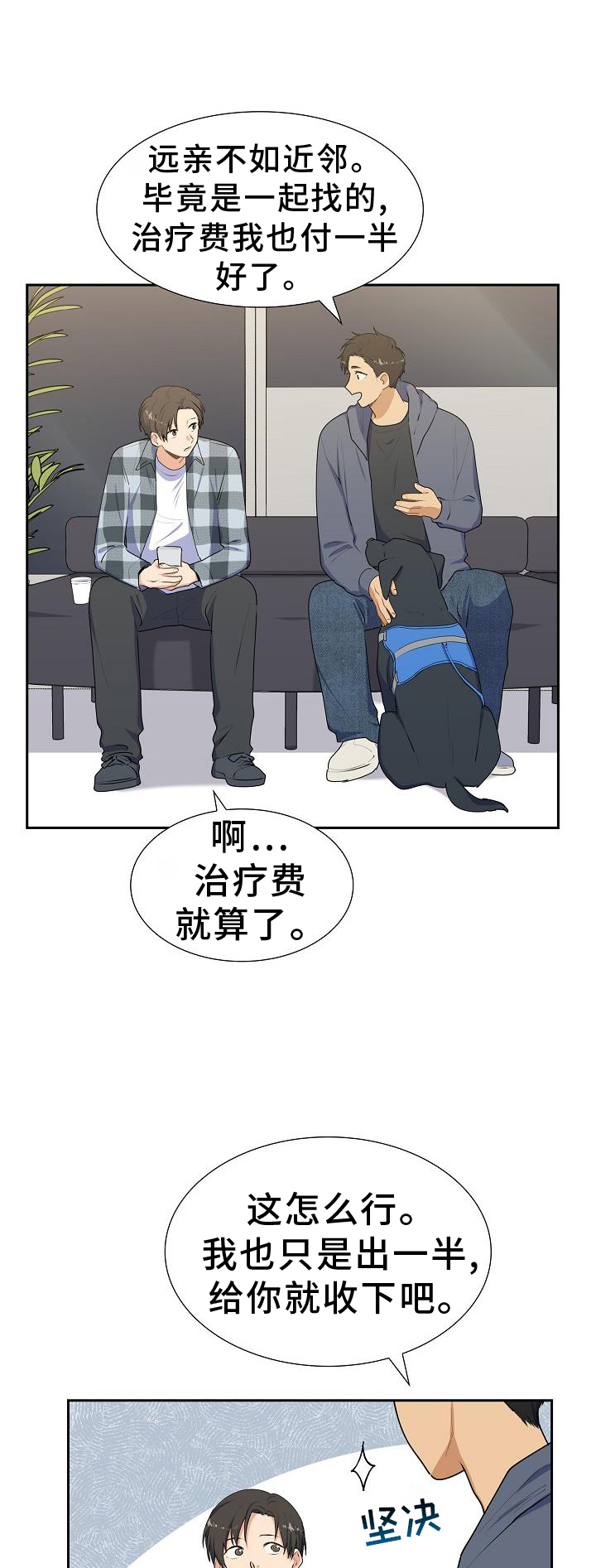 再相会漫画,第44话1图