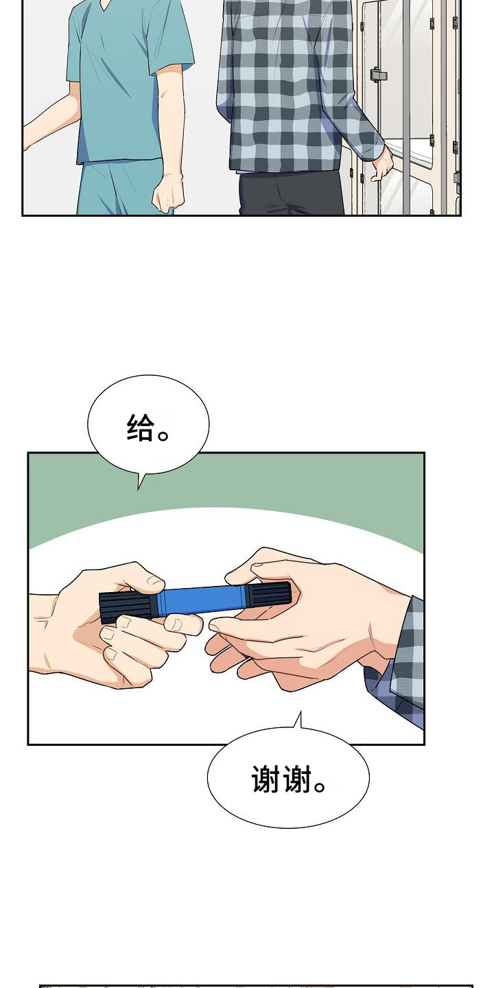 再相会漫画,第44话1图