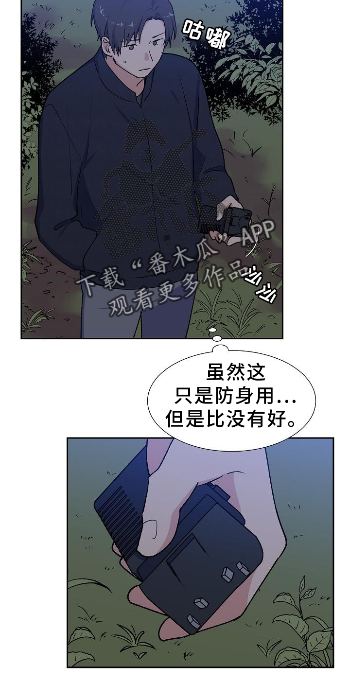 再相会漫画,第36话2图