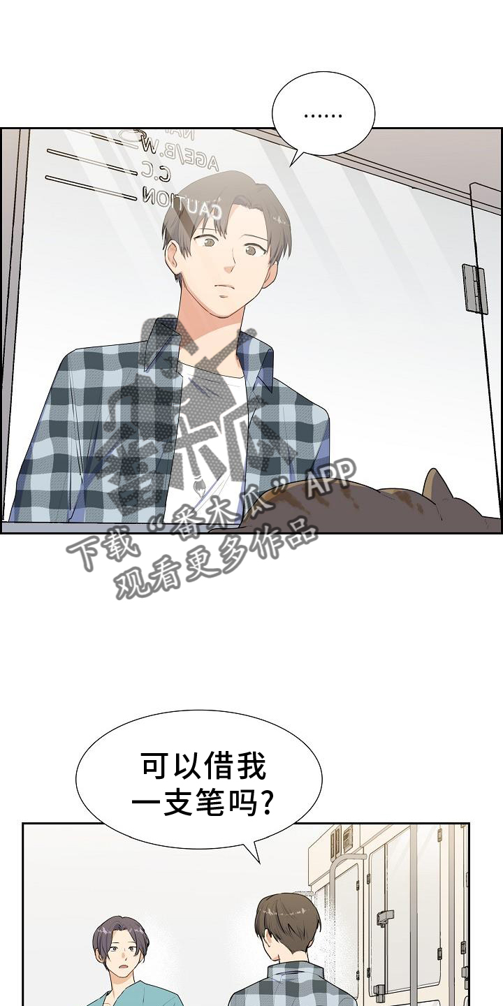 再相会漫画,第44话2图