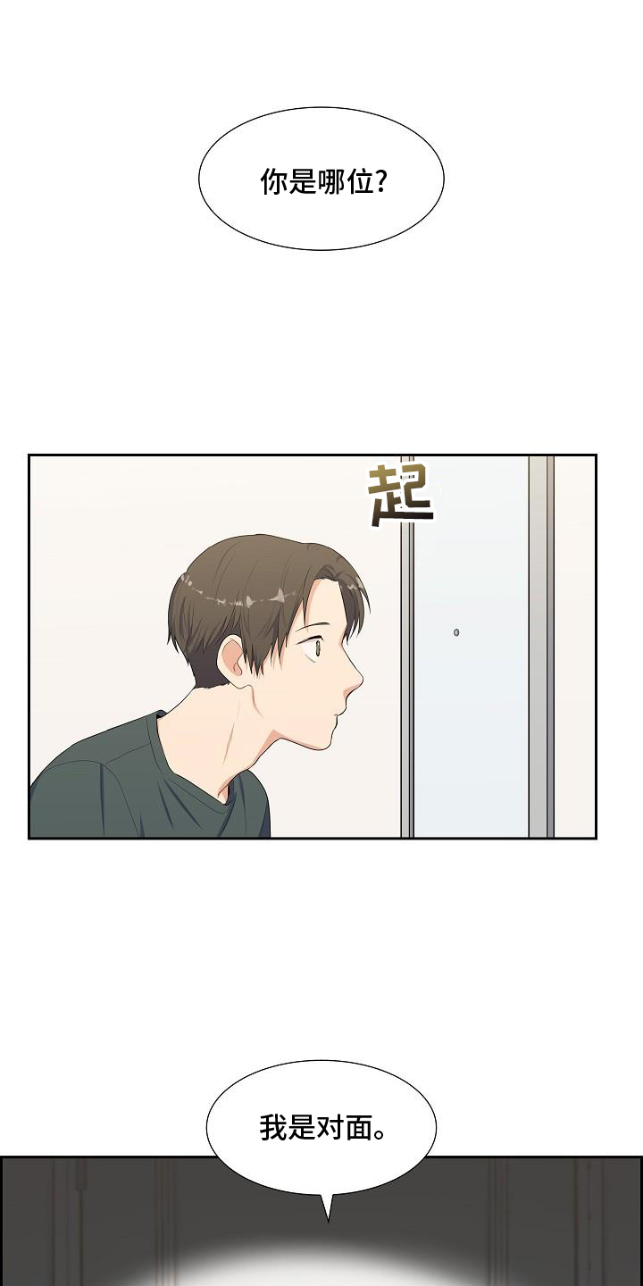 再相会漫画,第45话1图