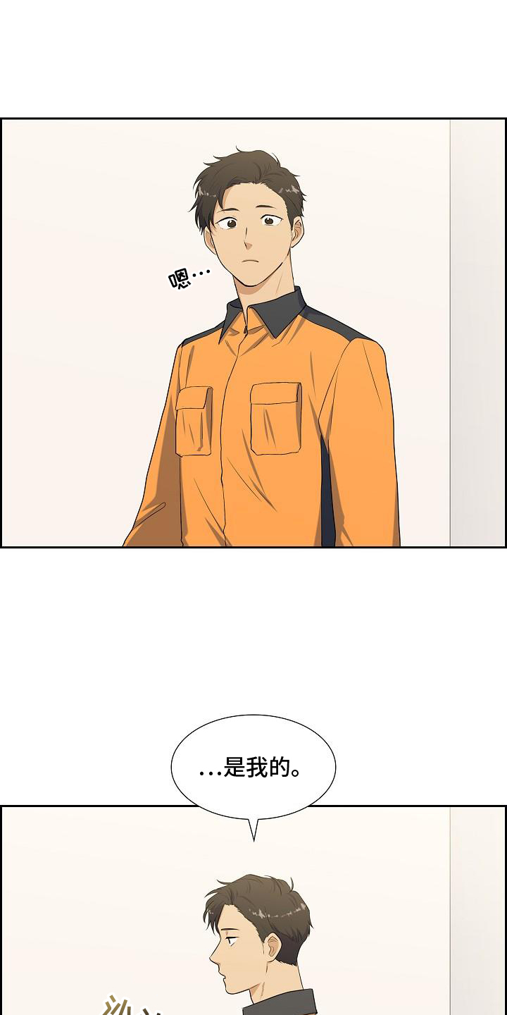 再相会漫画,第48话1图