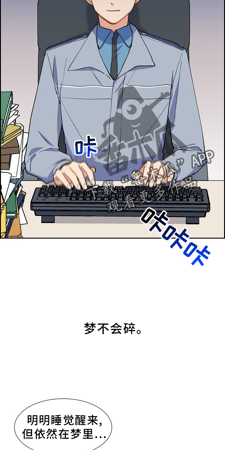 再相会漫画,第40话2图