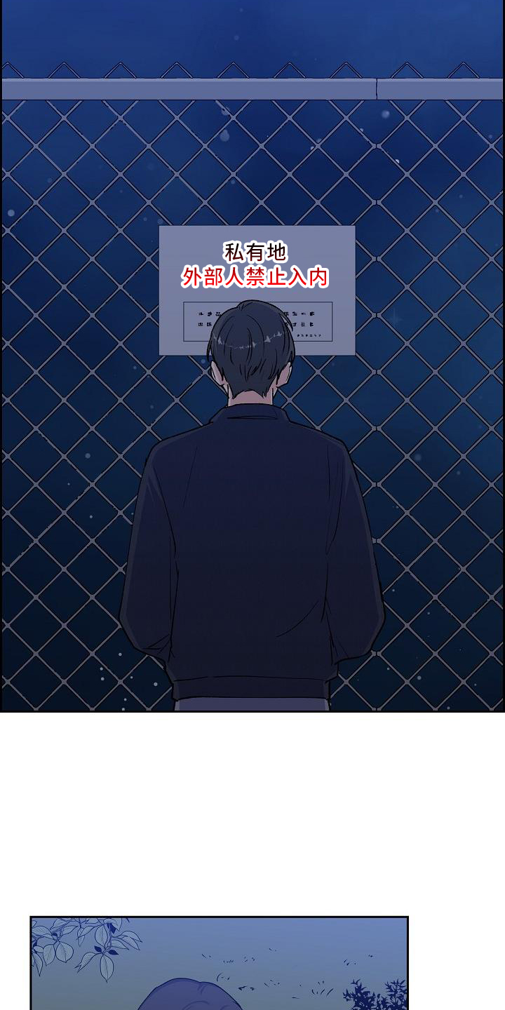 再相会漫画,第36话1图