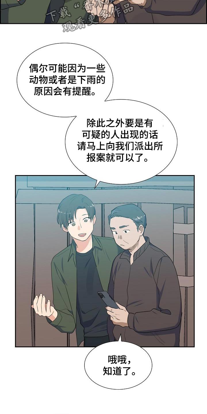 再相会漫画,第62话2图