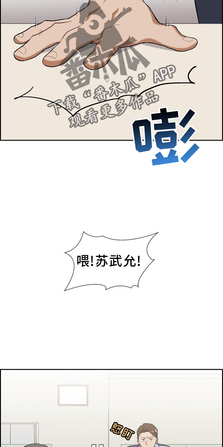 再相会漫画,第51话2图