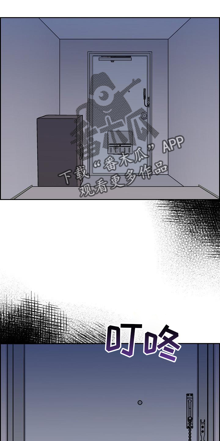 再相会漫画,第44话2图