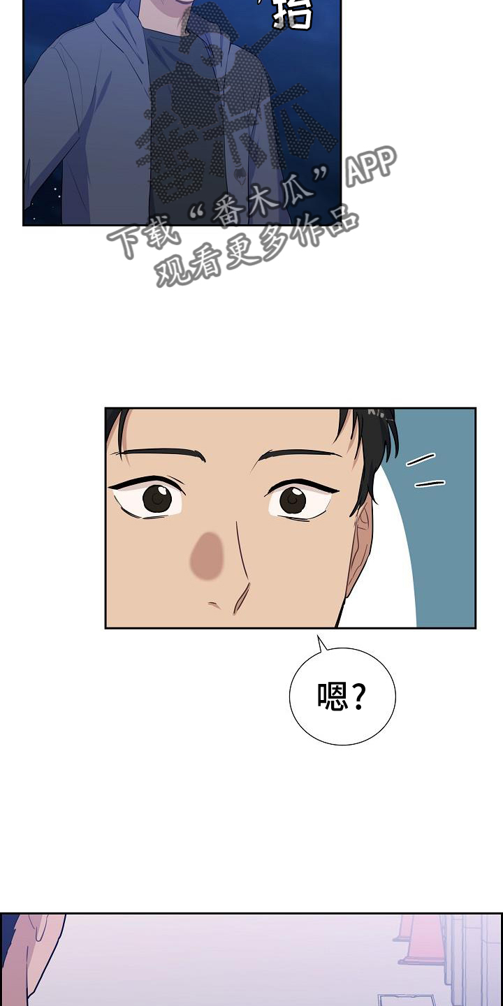 再相会漫画,第42话2图