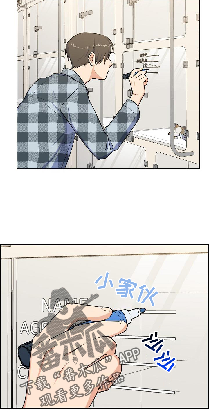 再相会漫画,第44话2图