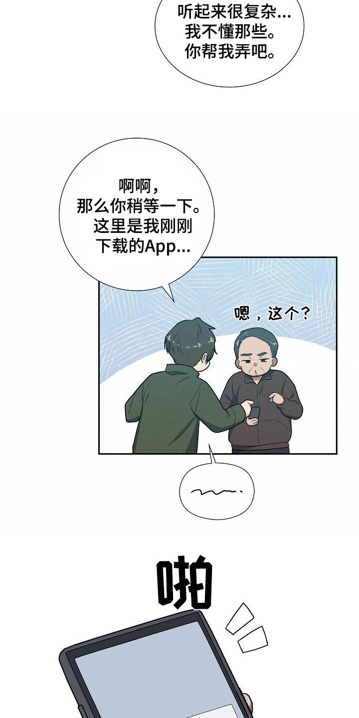再相会漫画,第62话2图