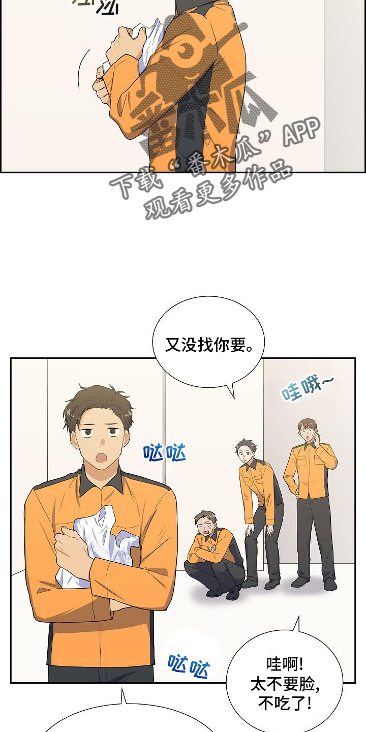 再相会漫画,第48话2图