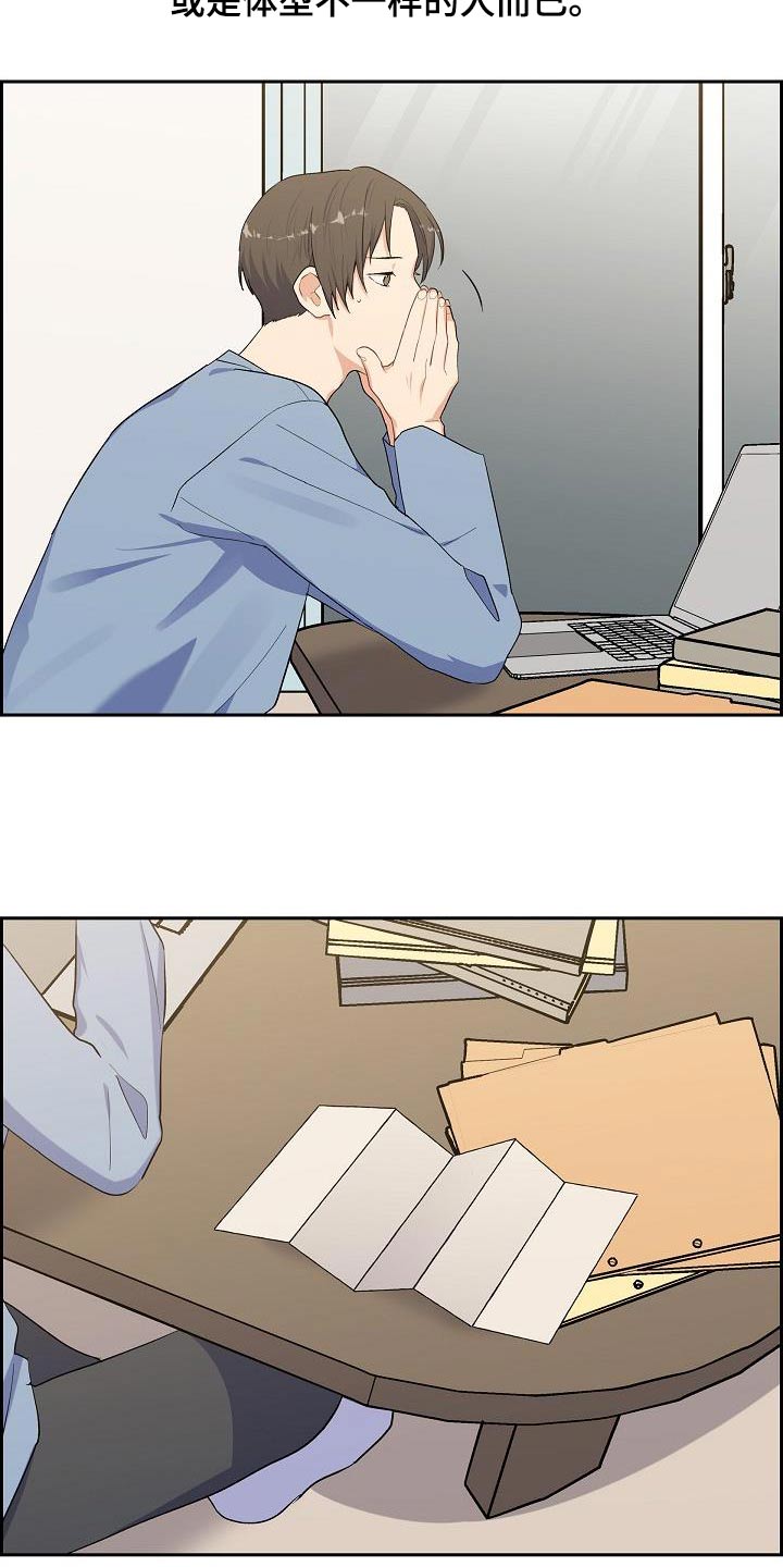 再相会漫画,第57话2图