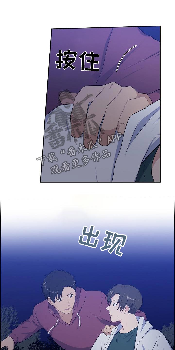 再相会漫画,第67话1图