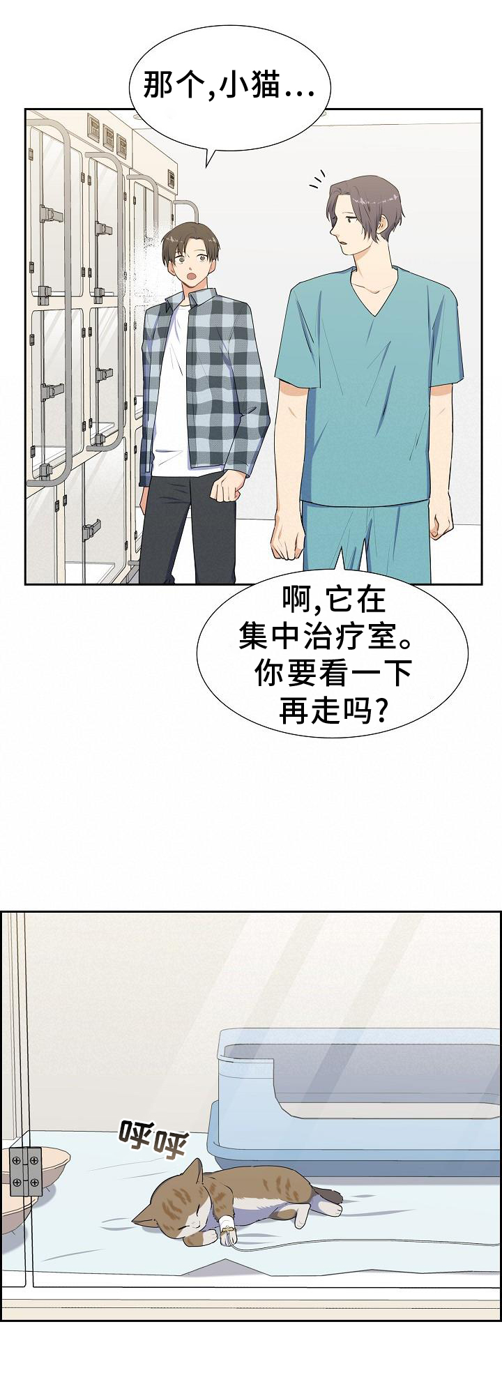 再相会漫画,第44话1图