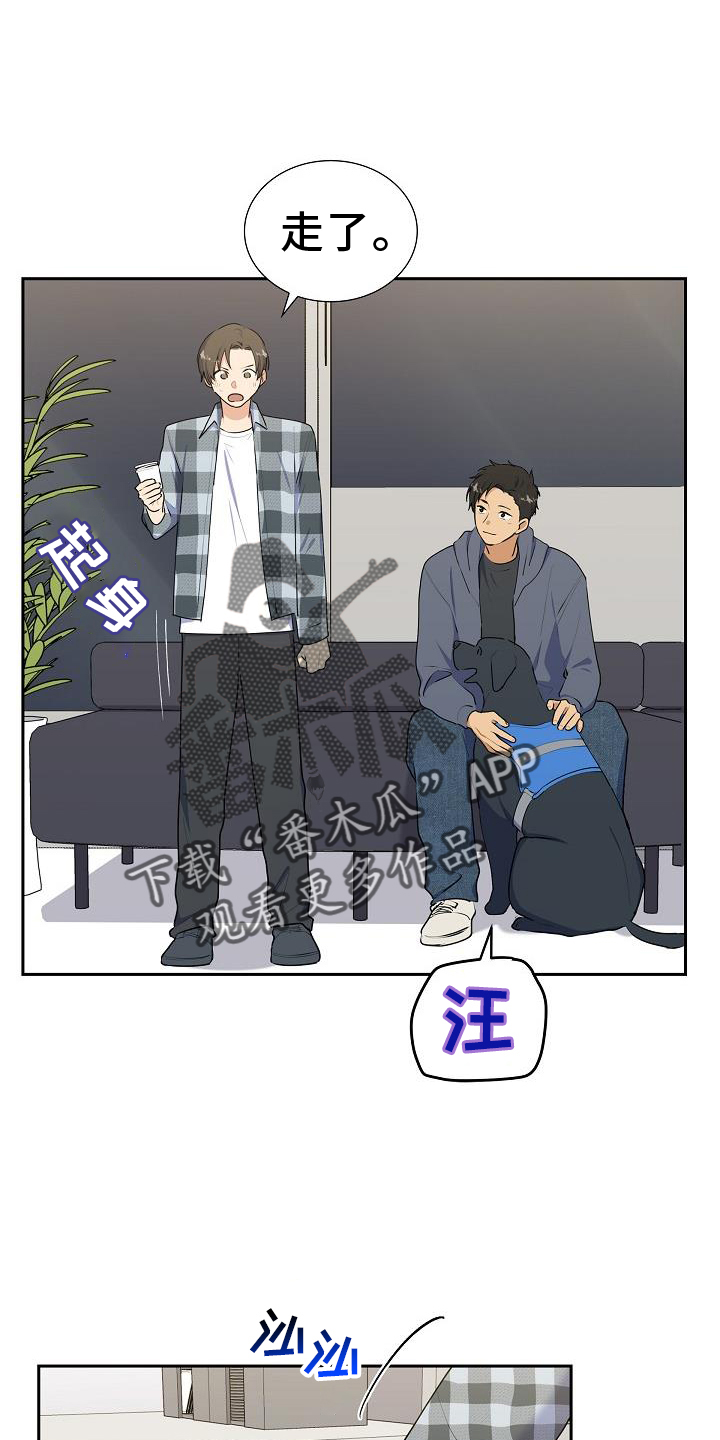 再相会漫画,第44话2图