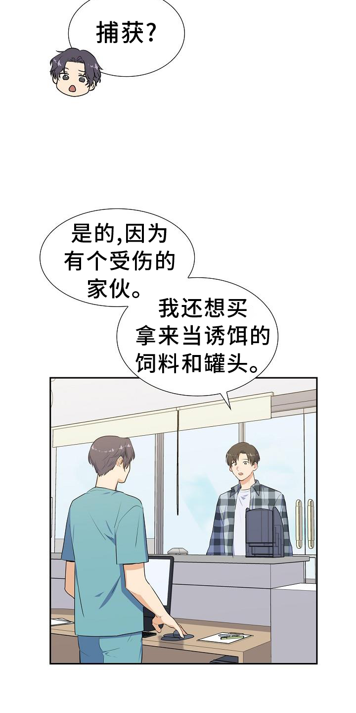再相会漫画,第41话1图