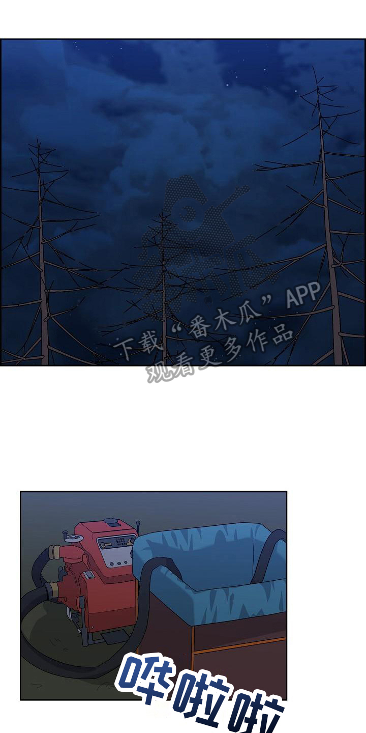 再相会漫画,第11话1图