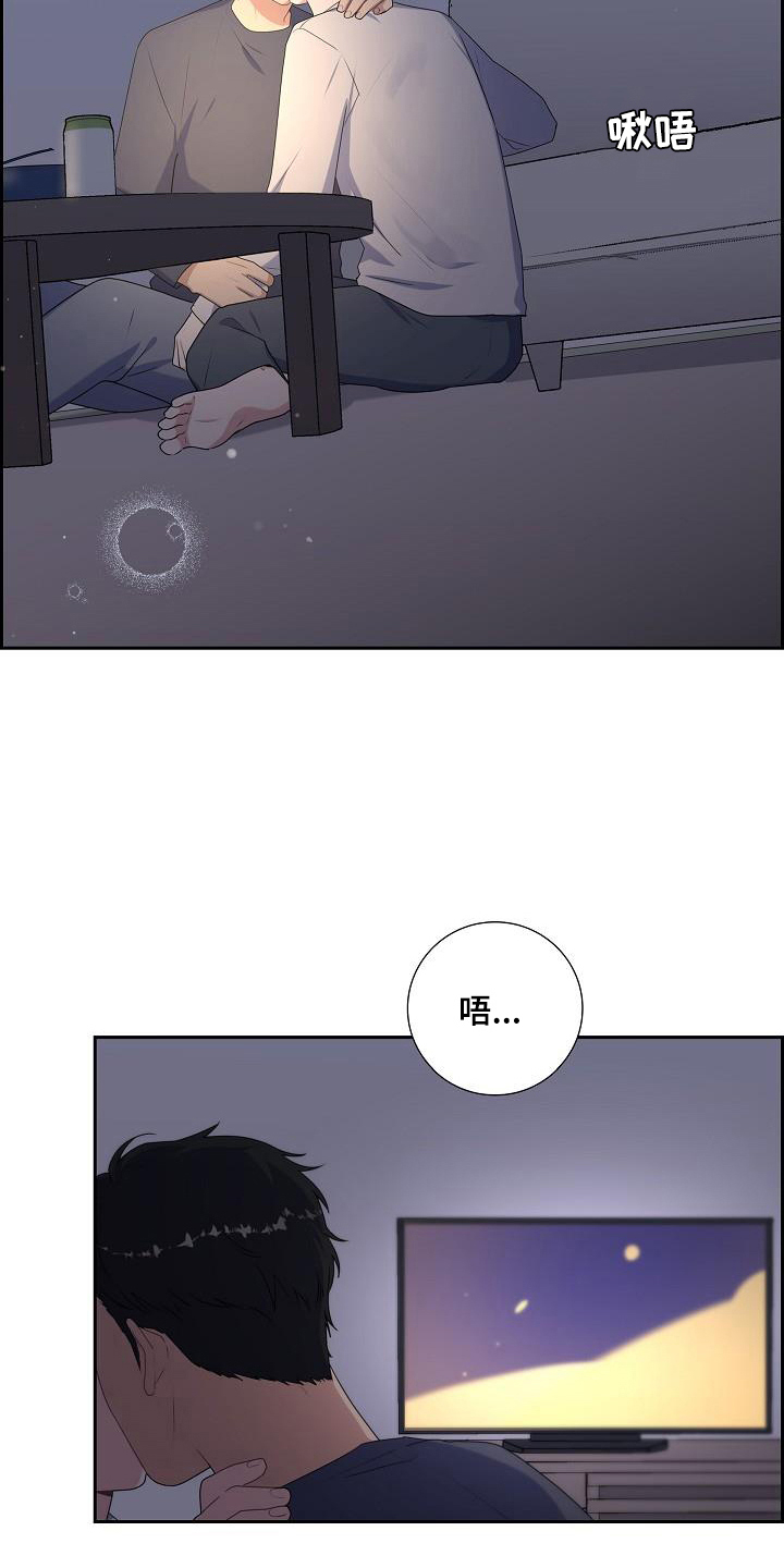 再相会漫画,第56话2图
