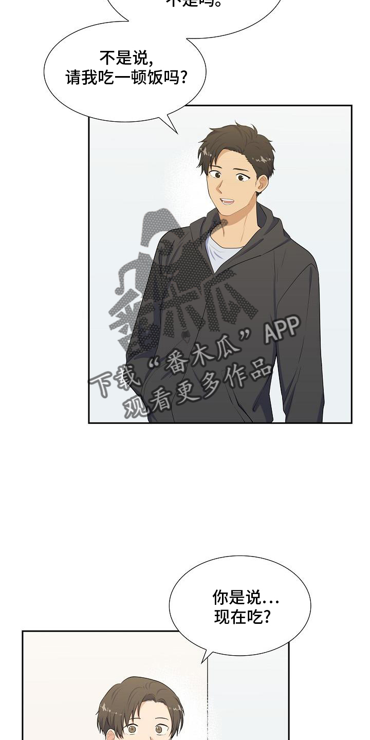 再相会漫画,第45话2图