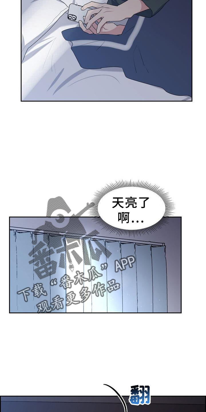 再相会漫画,第44话2图