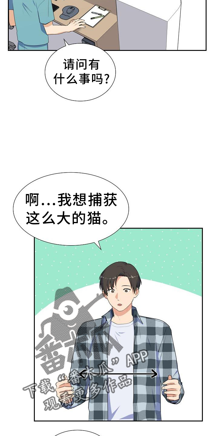 再相会漫画,第41话2图