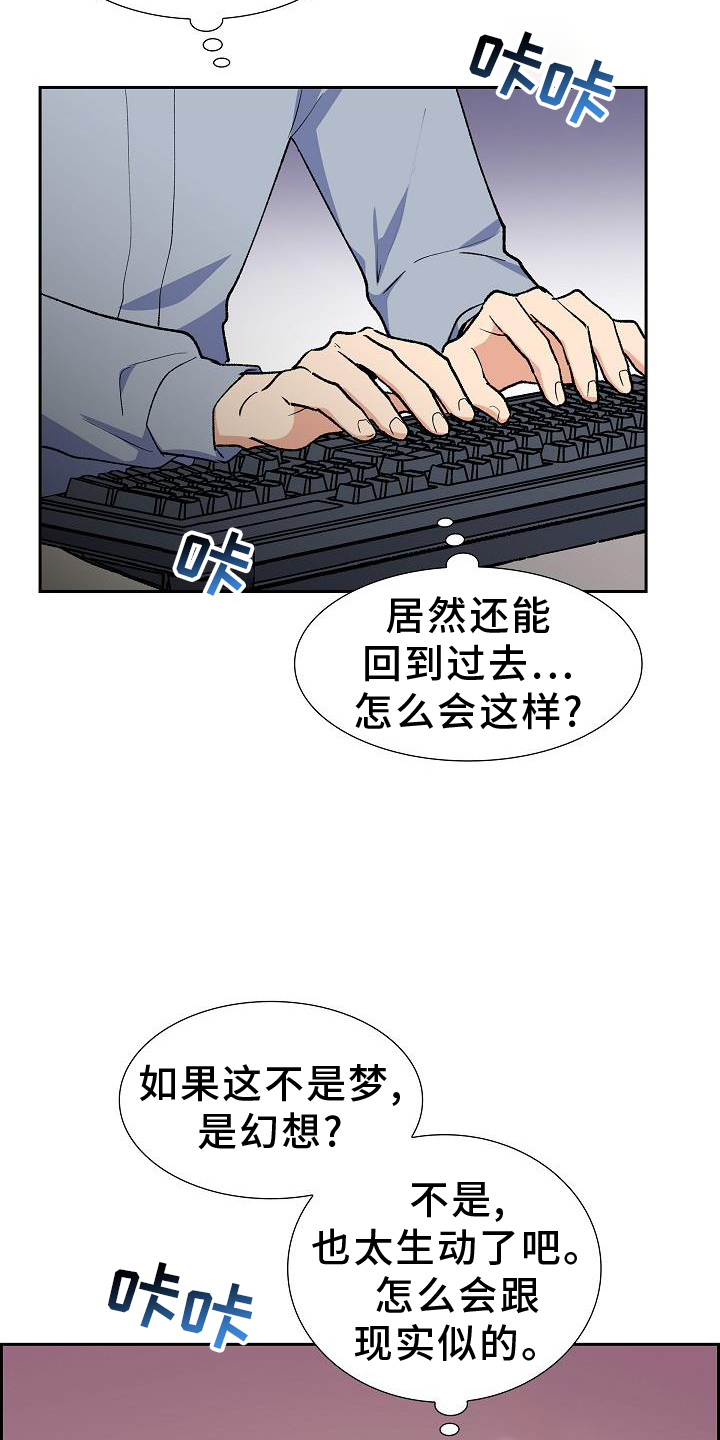再相会漫画,第40话1图