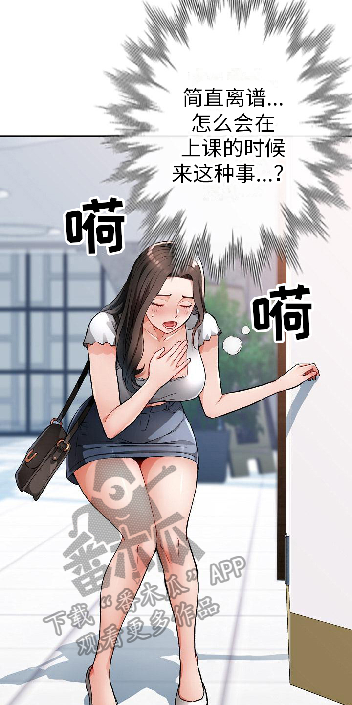 暑期相遇漫画,第4话1图