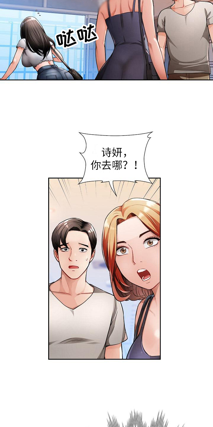 暑期相遇漫画,第4话2图