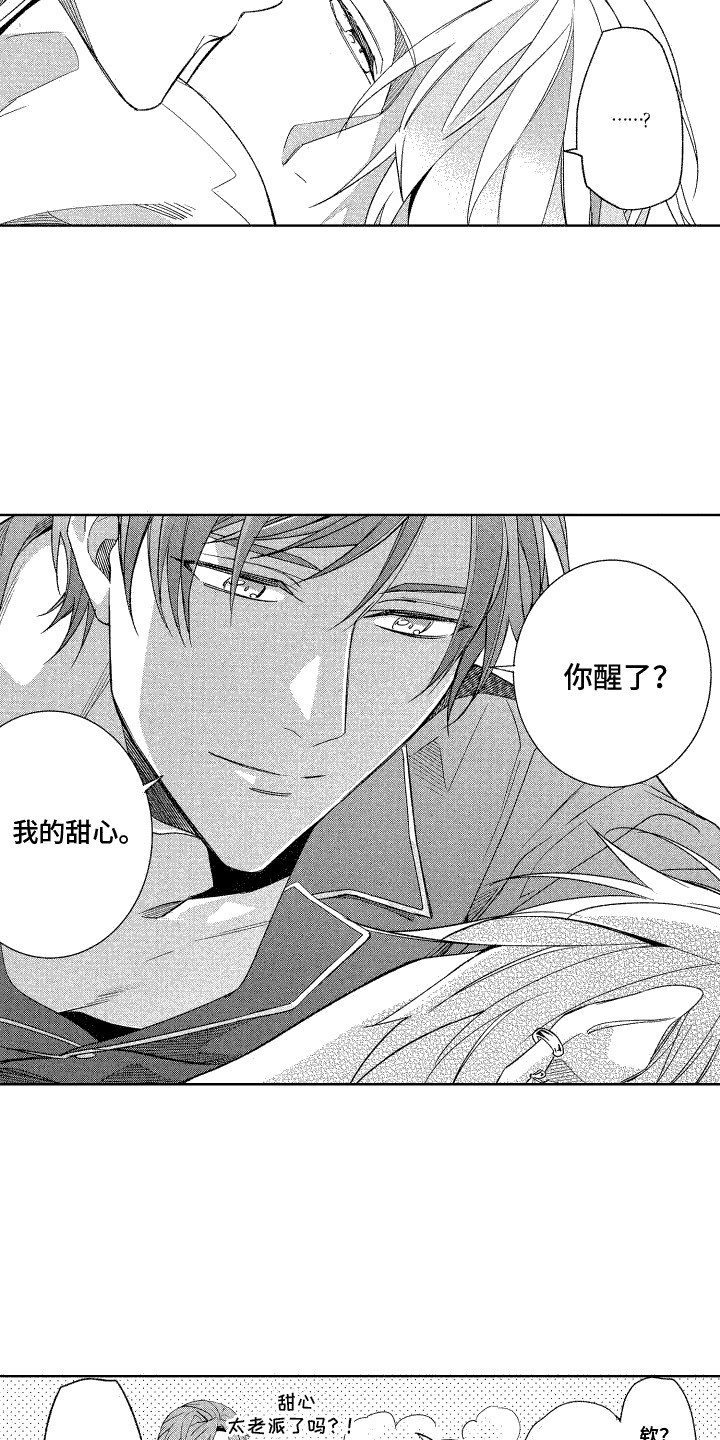 绅士端游可以换装漫画,第23话1图