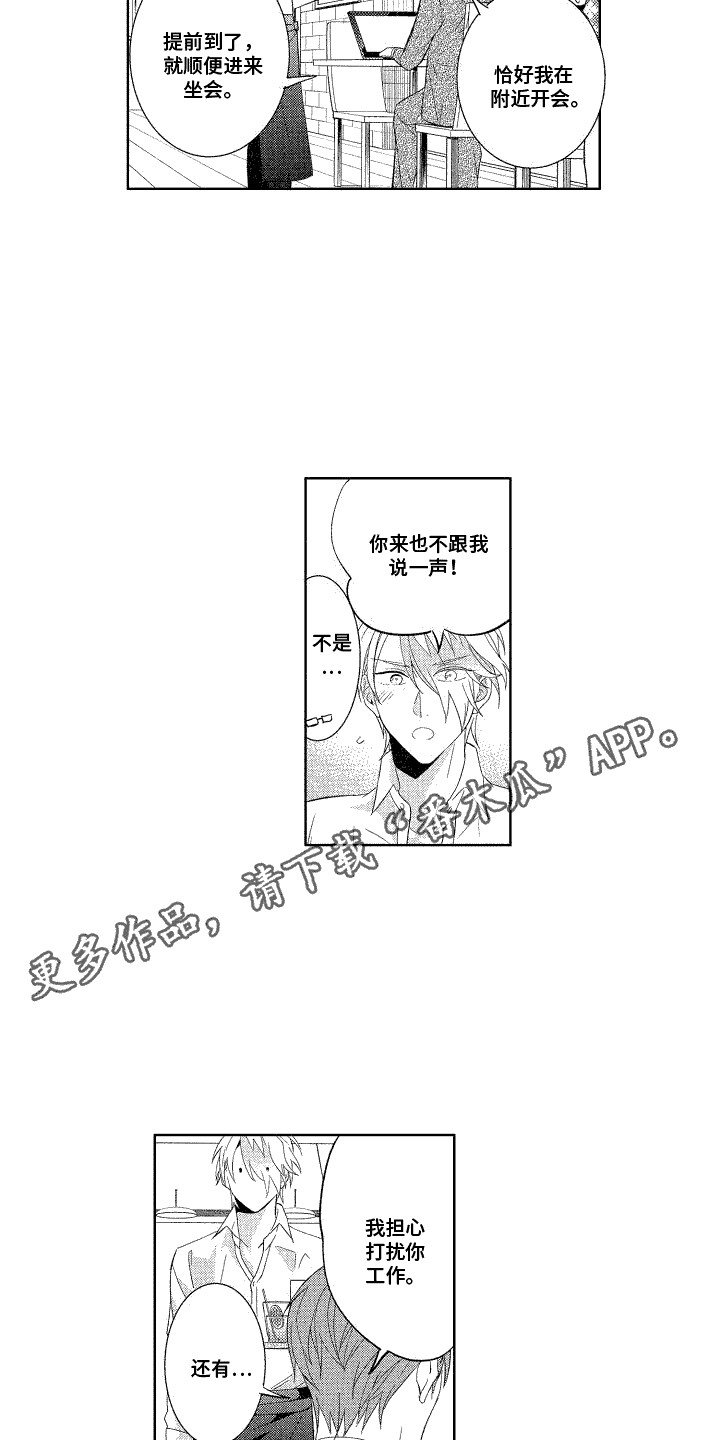 男生换装成绅士漫画,第14话2图