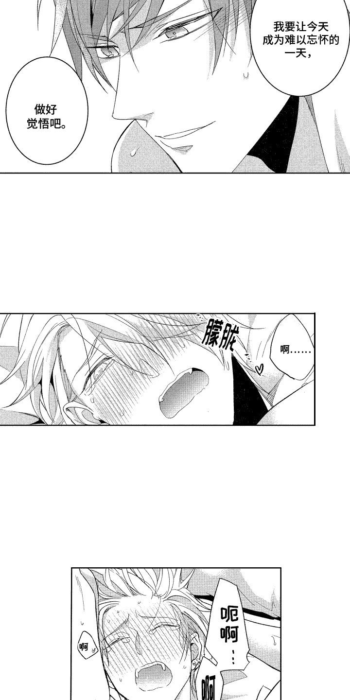 换装绅士漫画,第18话1图