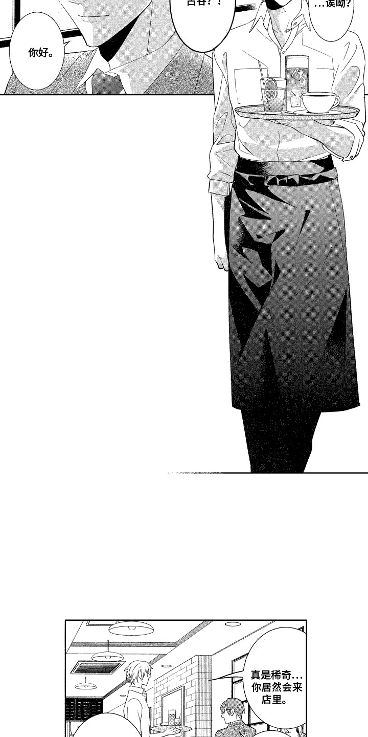 男生换装成绅士漫画,第14话1图