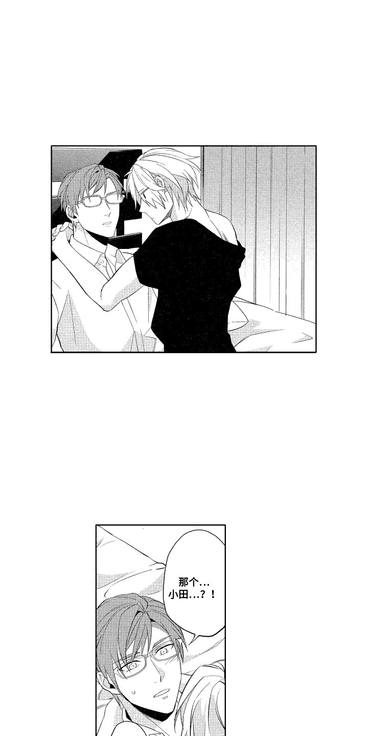 换装绅士漫画,第9话1图