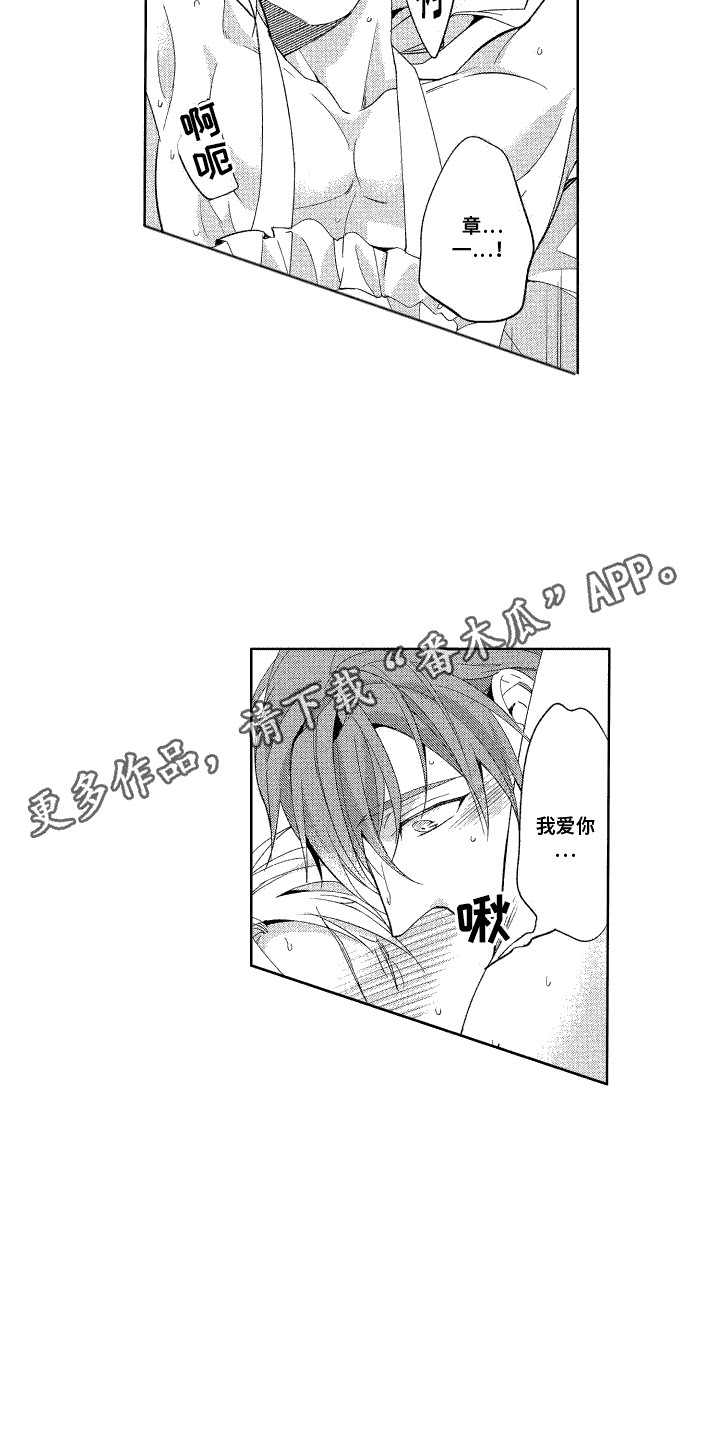 换装绅士漫画,第18话2图