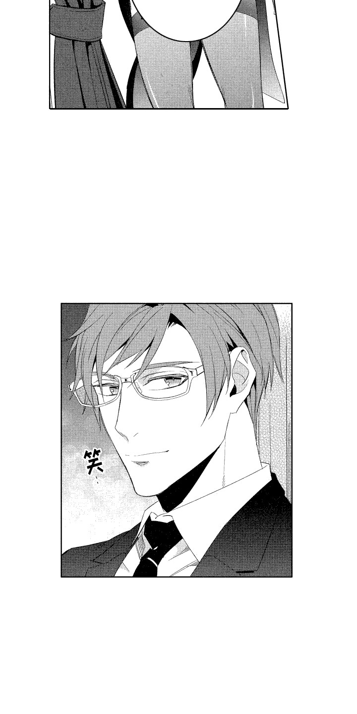 换装绅士漫画,第1话1图