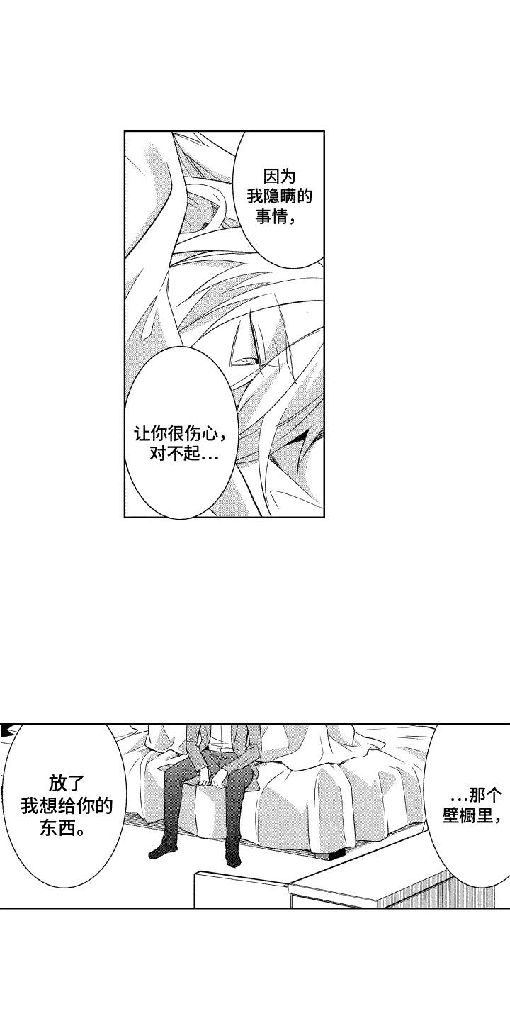 换装绅士漫画,第16话1图
