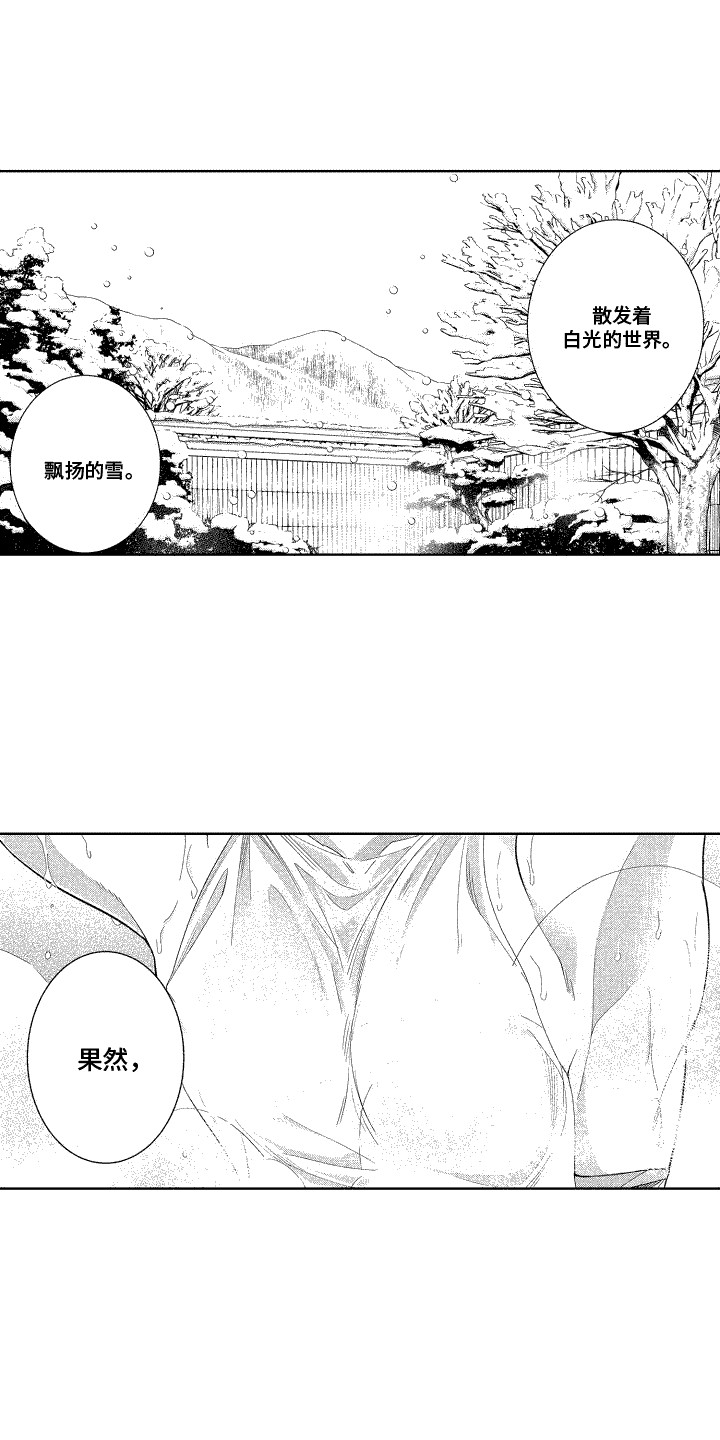 换装绅士漫画,第19话1图