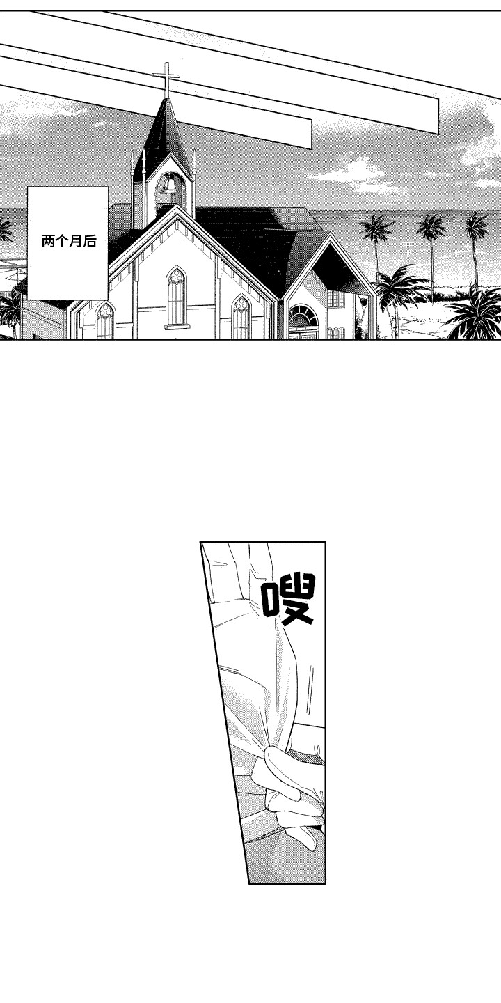 换装公主日记小游戏漫画,第18话1图