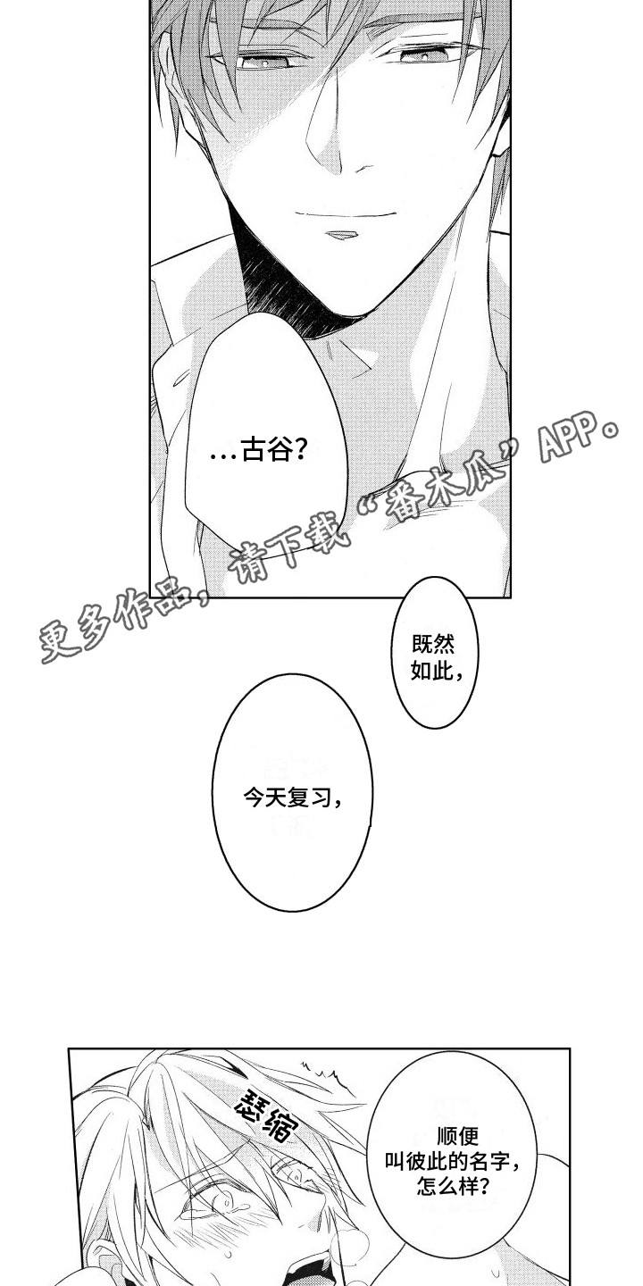 换装绅士漫画,第10话2图