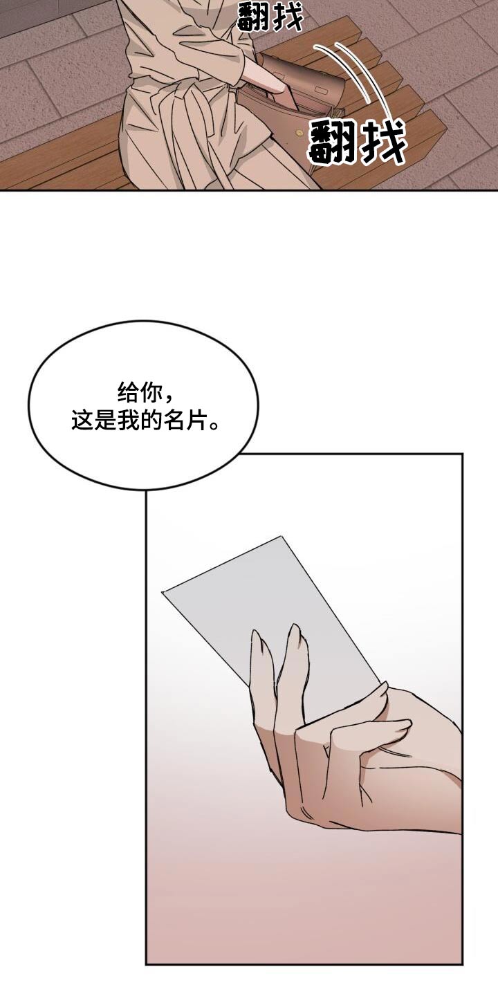 绝对优势和相对优势分别是什么意思漫画,第40话1图