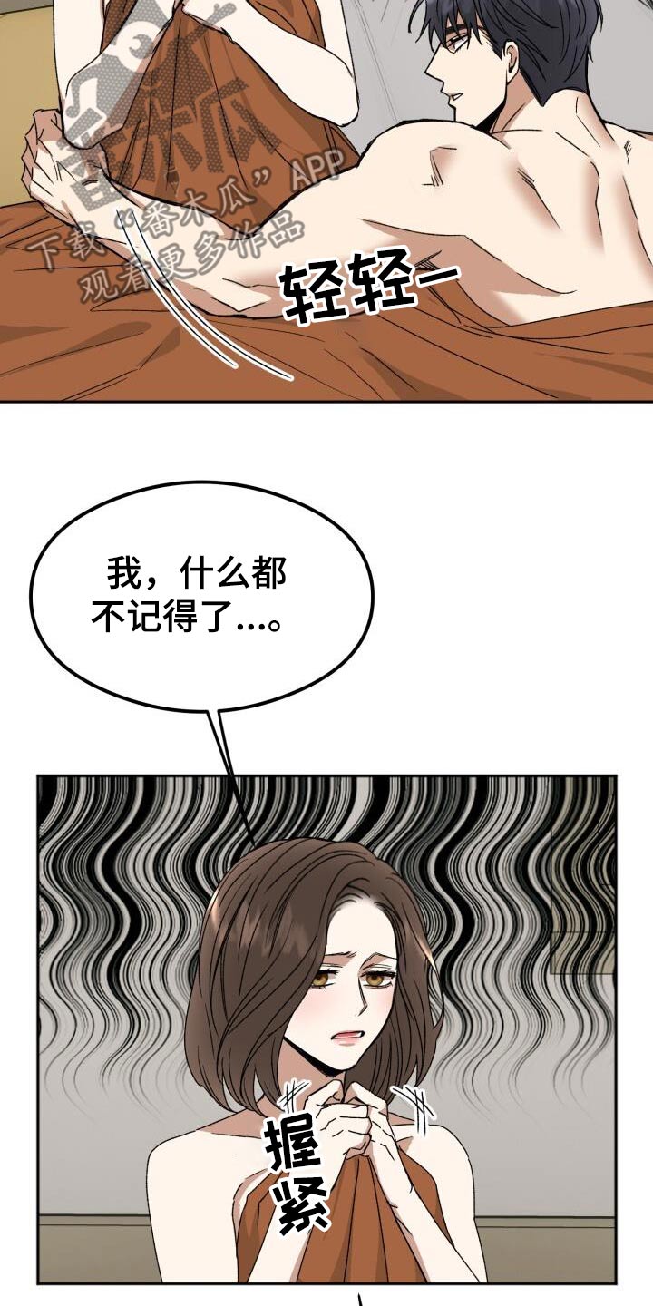 绝对优势电子文档漫画,第35章：这样的地步1图