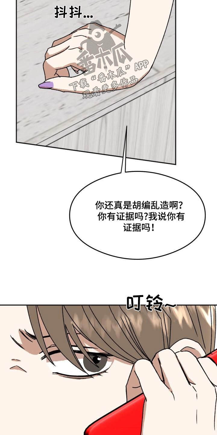 绝对优势形态是什么漫画,第28章：投资人2图