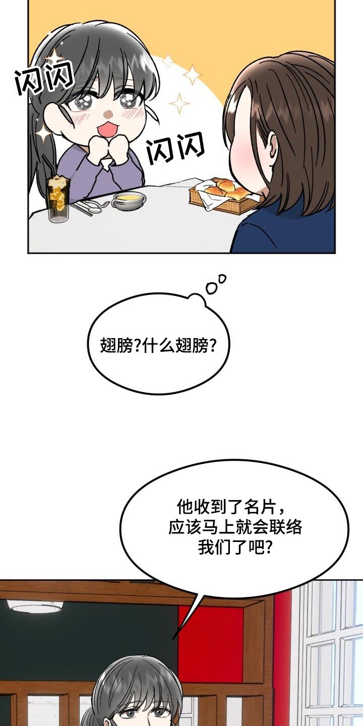 绝对优势理论由谁提出漫画,第44话1图