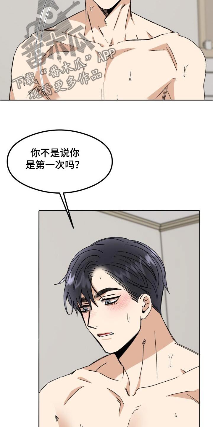 绝对优势和比较优势的区别和联系漫画,第34话2图